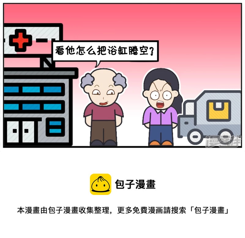 一名记者采访精神病院院长4