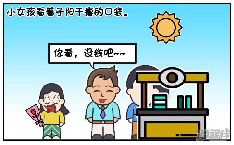 子阳带着新来的女同事逛街5