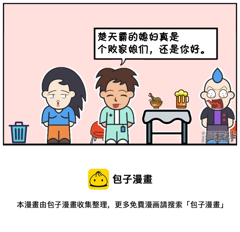 一天，楚天霸在子阳家做客7
