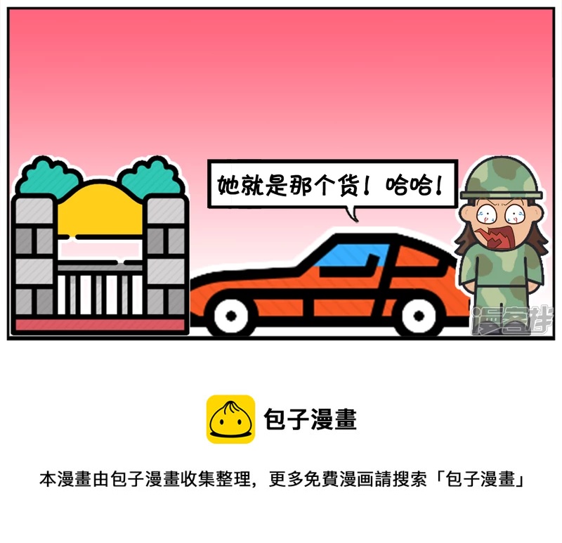 子阳开车送楚楚回家的时候7