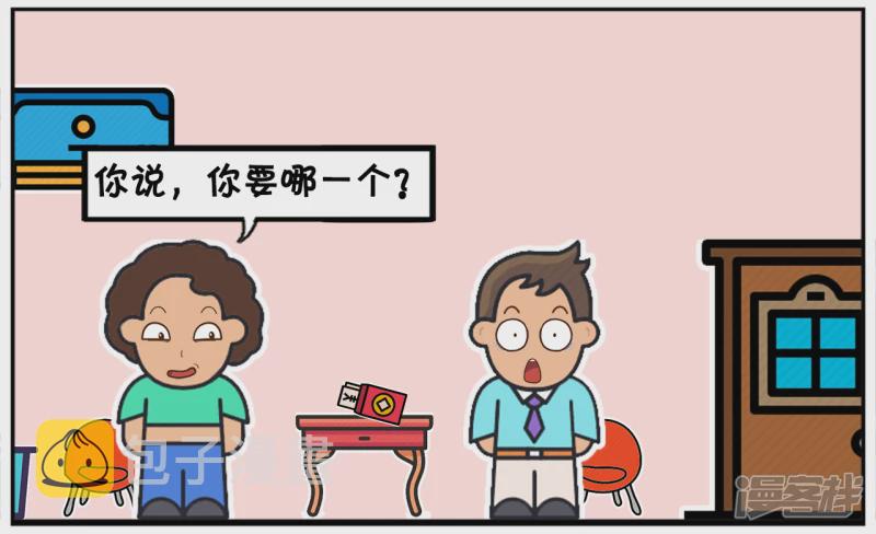 子阳自信的去见未来的丈母娘3
