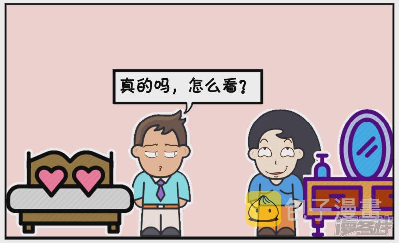 楚楚跟子阳开玩笑3