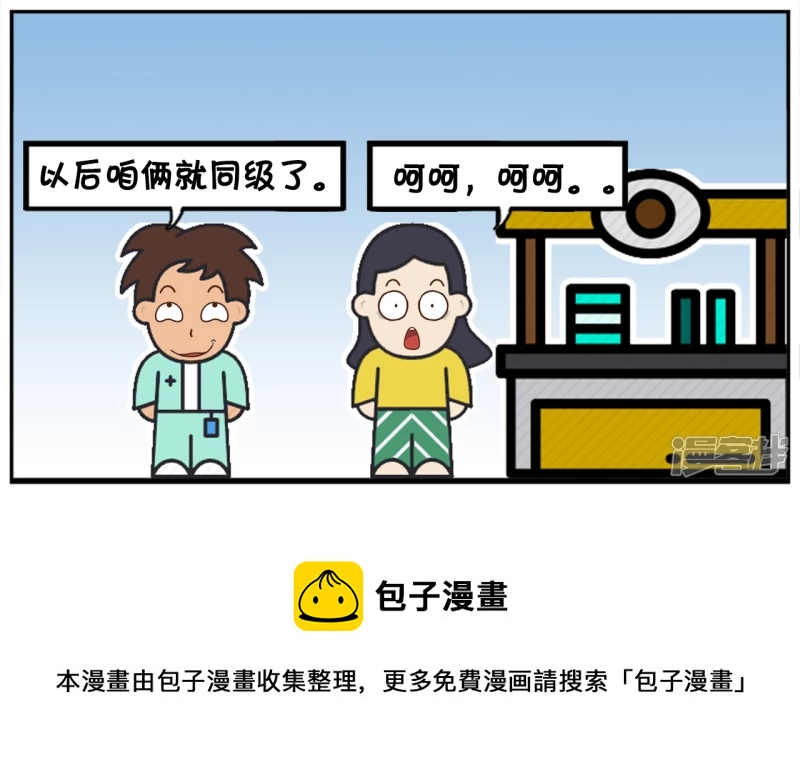 高考後我就不是你的学长了7