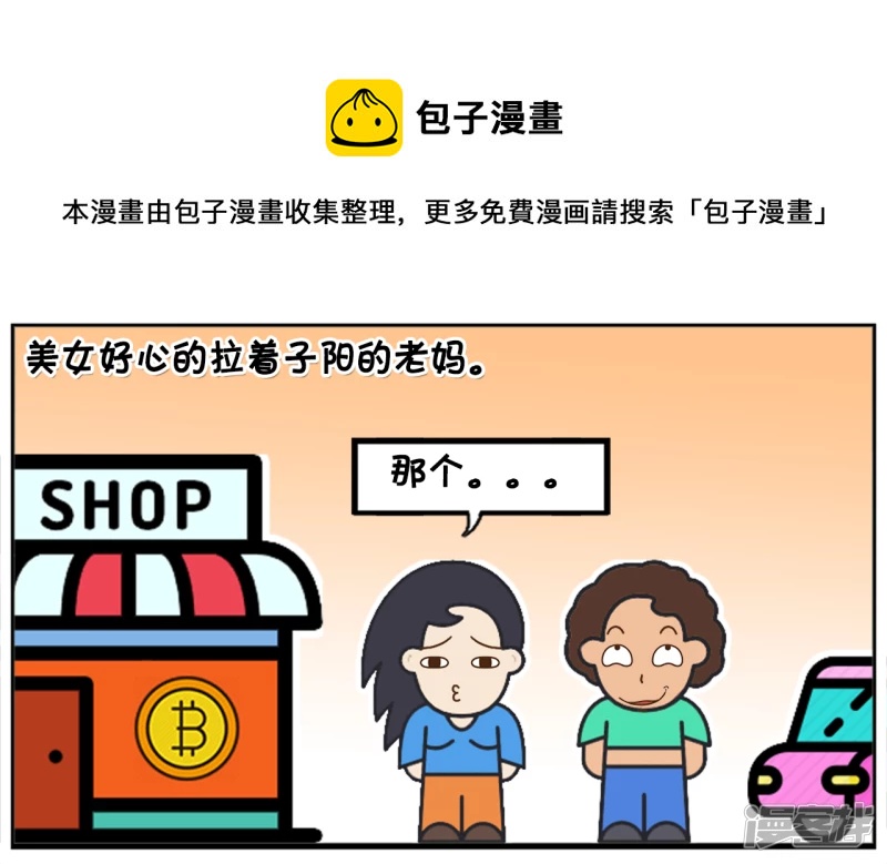 子阳的老妈在商场逛街4
