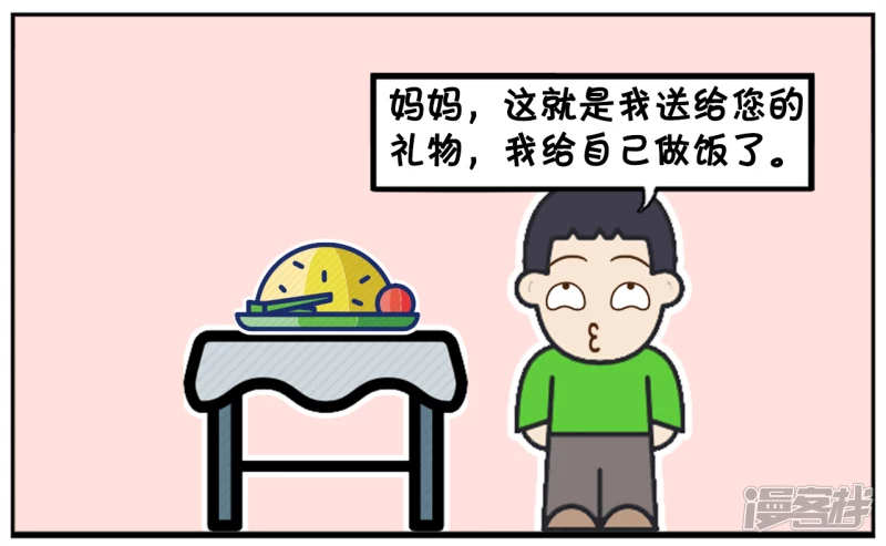 子阳在母亲节给妈妈的惊喜6