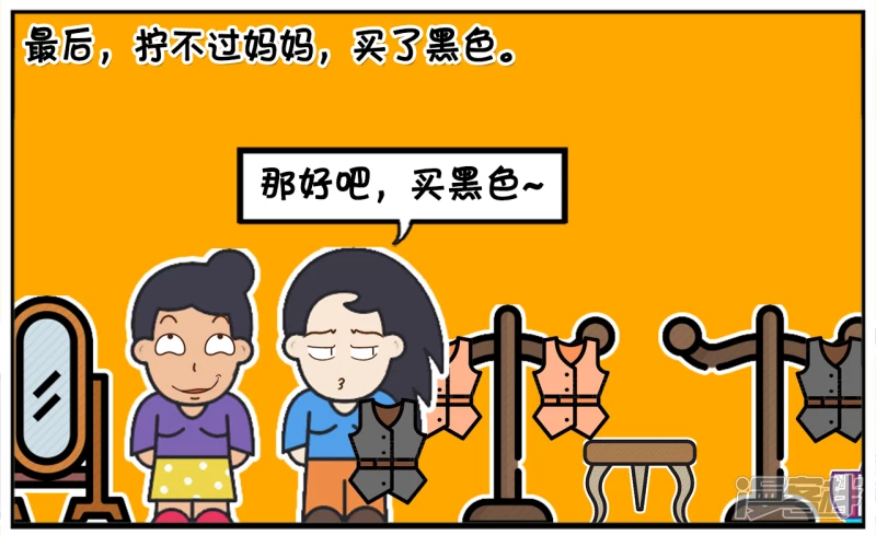 楚楚跟妈妈一起逛商场的时候5