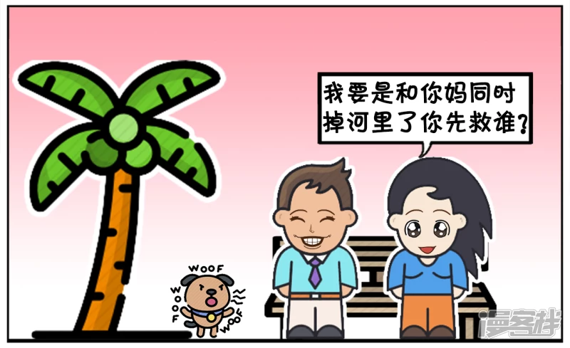 子阳的妈妈学会了游泳1