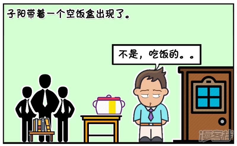 领导晚上在羣里发临时通知6