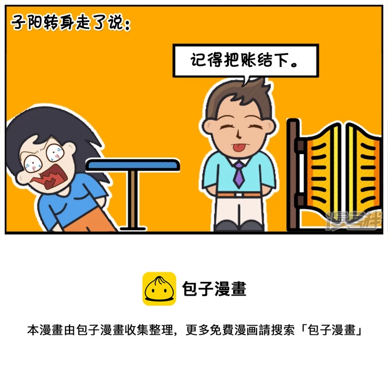 子阳在酒吧里被一名漂亮的女生搭讪7