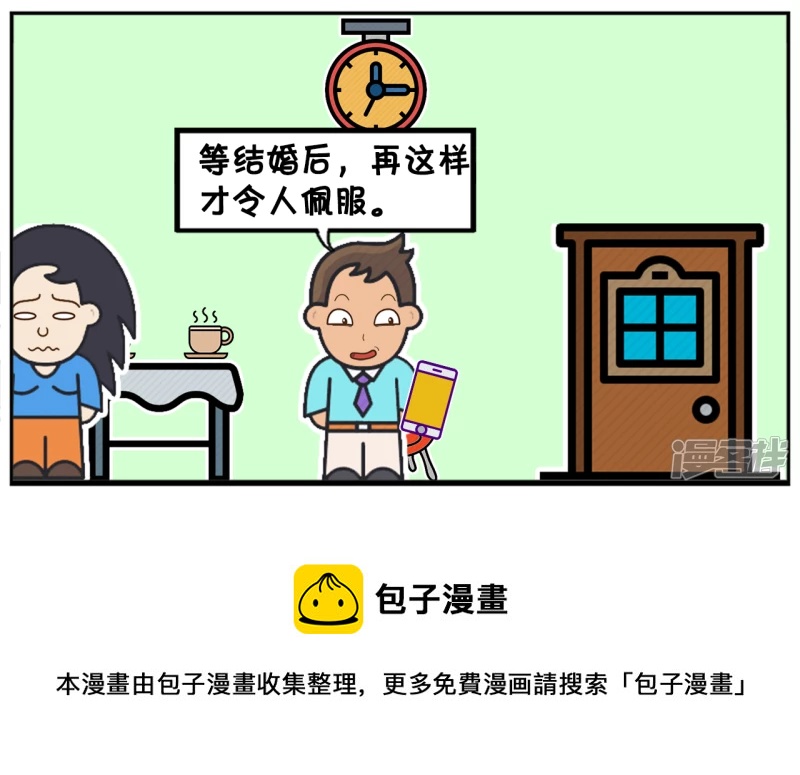 楚楚羡慕地看着窗外公园风景7