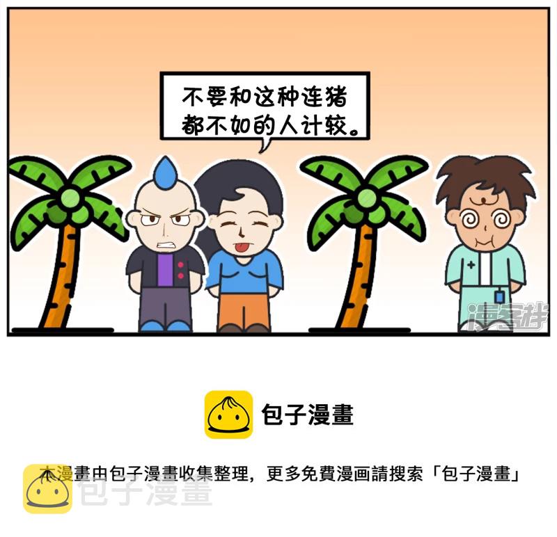 子阳的嘴真的是欠打呀7