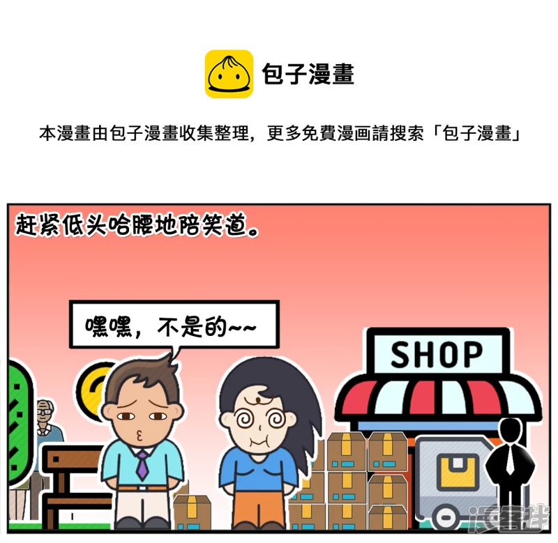 楚楚带着子阳去快递点取快递4