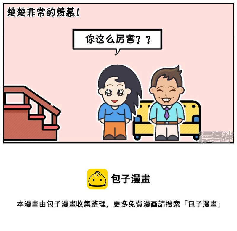 喜欢吹牛的子阳4