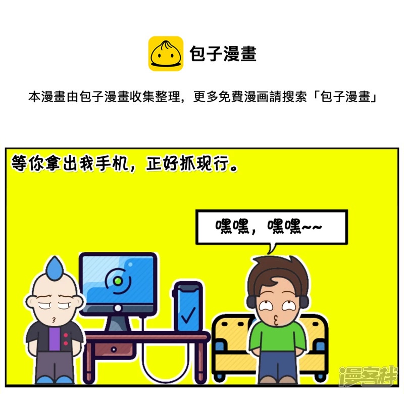 子阳去网吧通宵玩电脑4