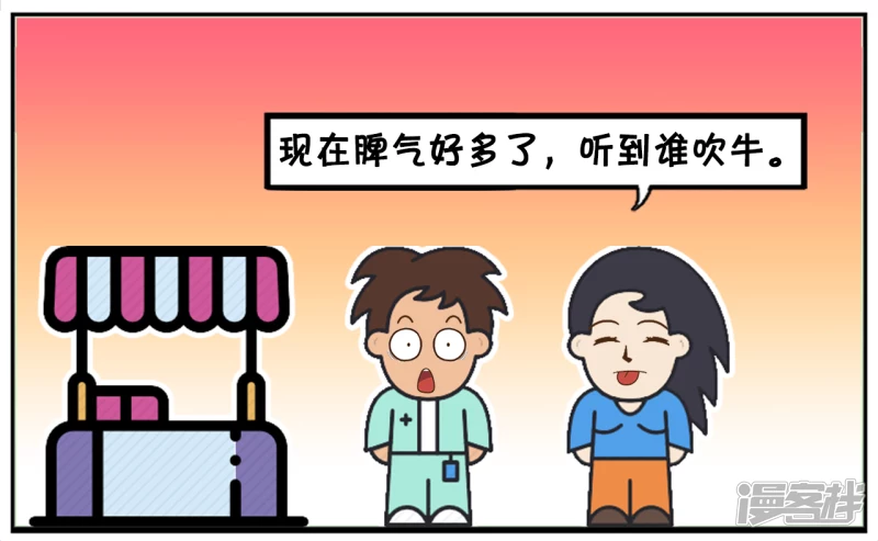 我以前见到吹牛的就想打6