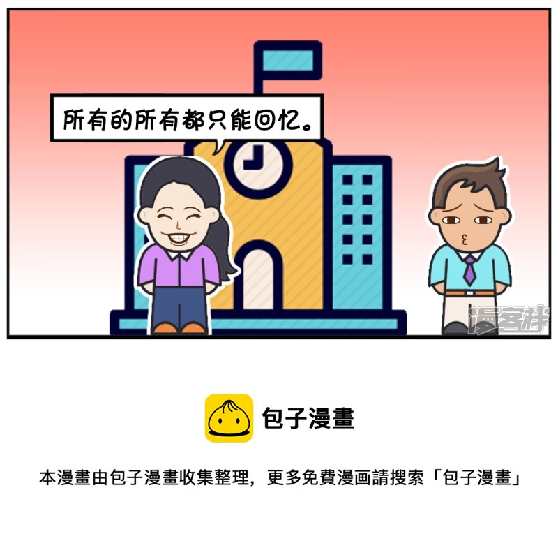 毕业後才知道校园恋爱是最纯洁的7
