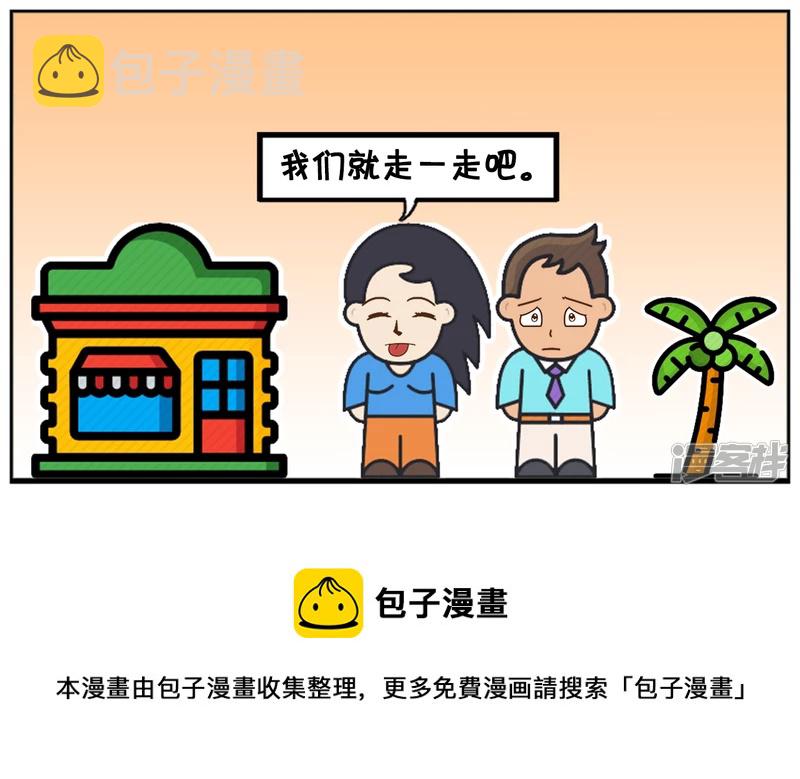 子阳和楚楚在街上闲逛4