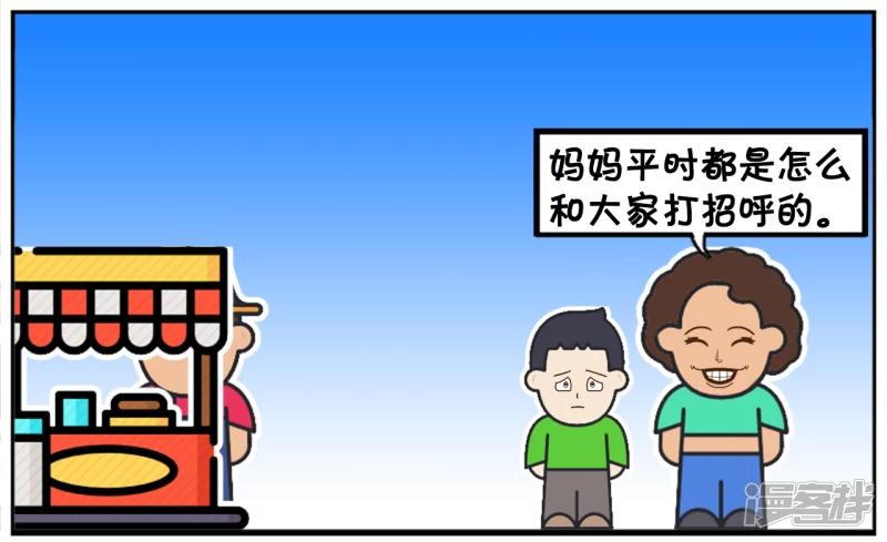 楚楚的儿子两岁了，不爱打招呼6