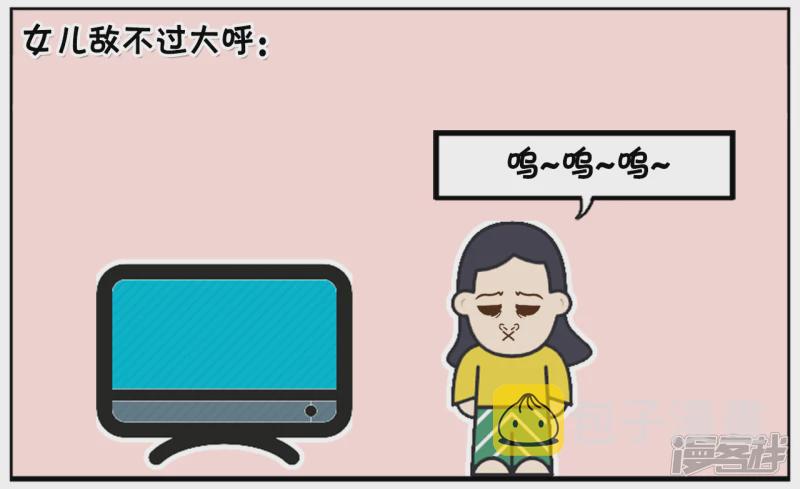 媳妇与女儿在家里大闹1