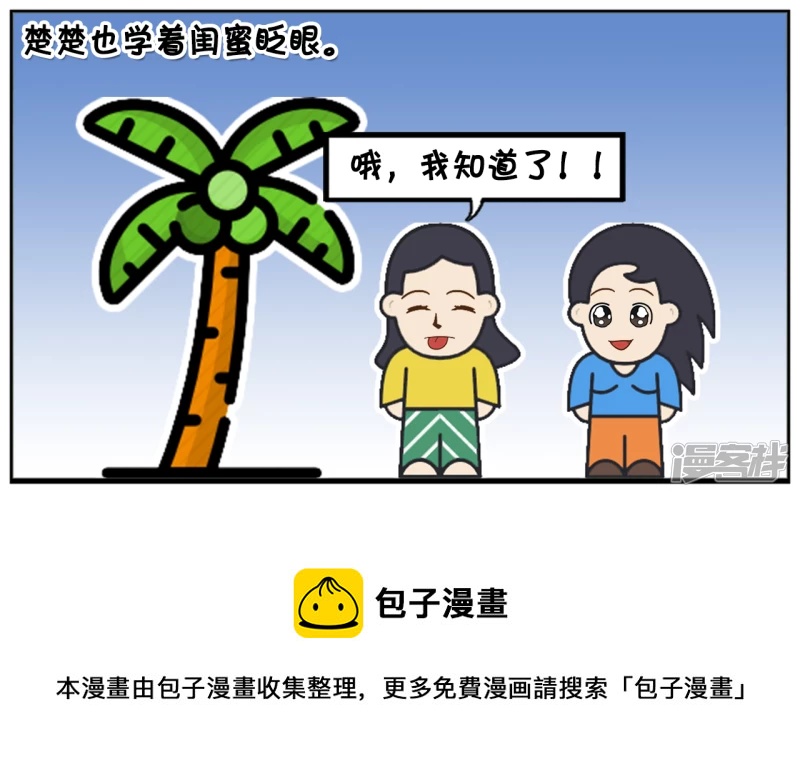 楚楚跟闺蜜在路边聊天4