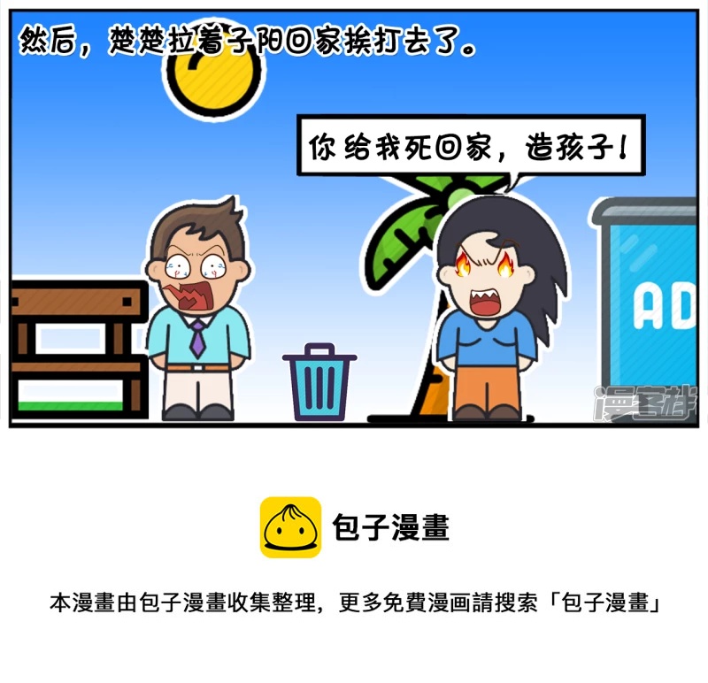 子阳与楚楚结婚三年了都还没小孩7