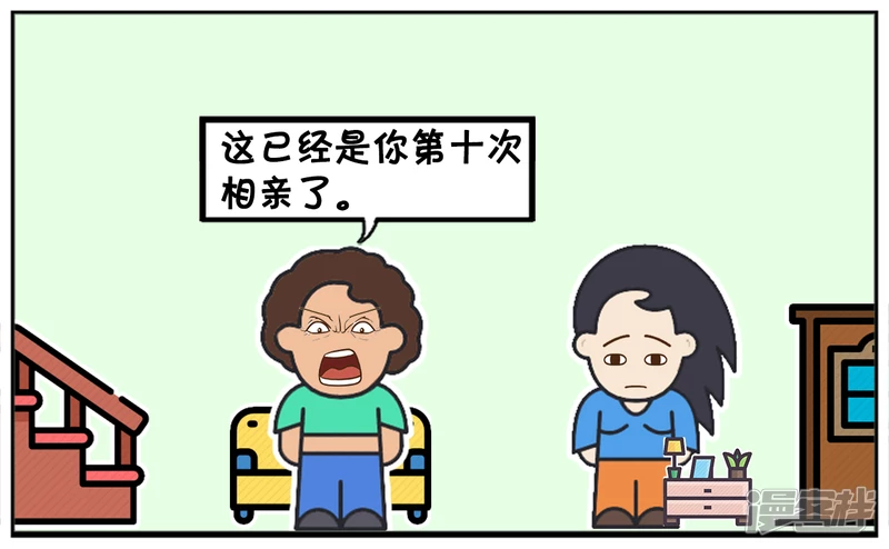 楚楚相亲了十次都没有成功2