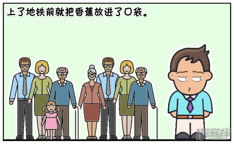 把香蕉放在自己的口袋里是多麽的尴尬2