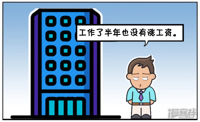 子阳是一名底层员工1
