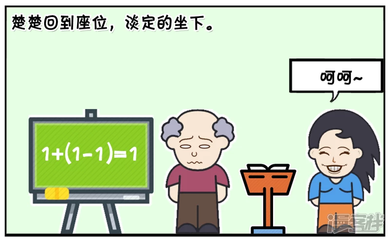 楚楚上课的时候睡觉6