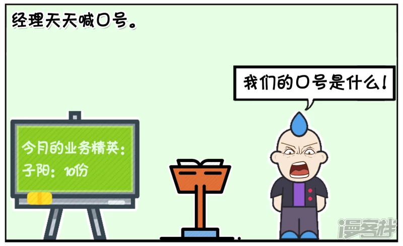 子阳毕业後成了一名保险业务员1