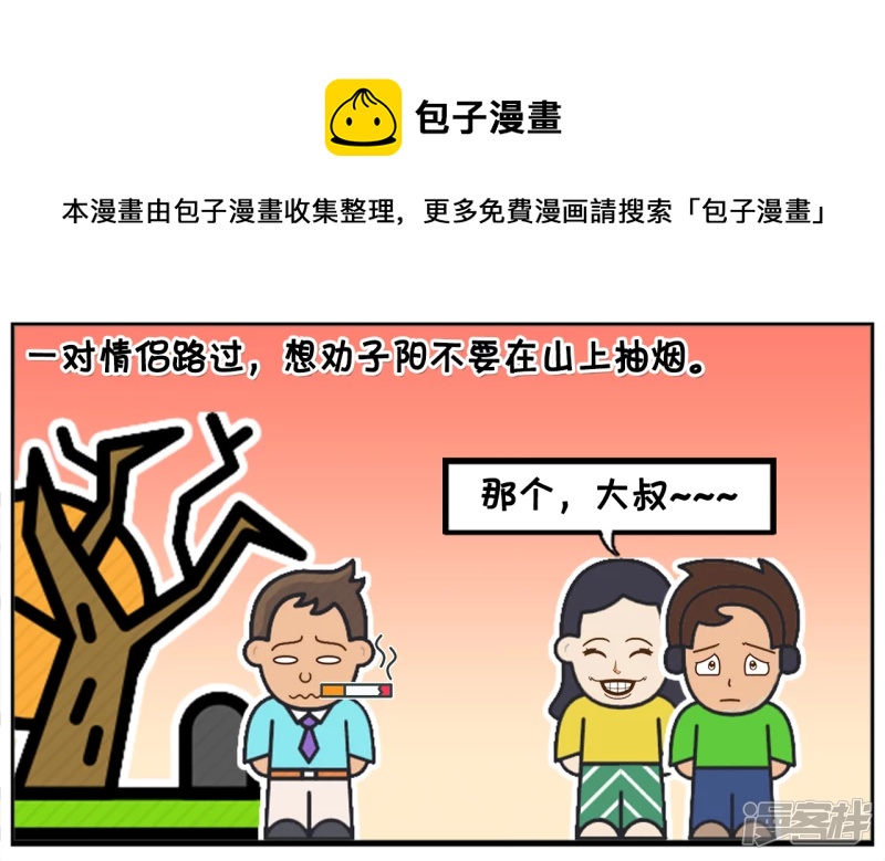 由於走的太匆忙，到了後发现没有带冥钱4