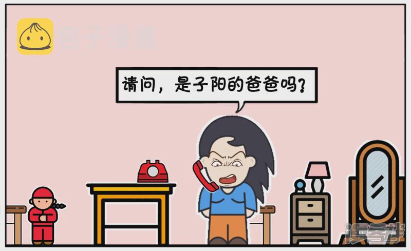 幼儿园老师今天跟子阳爸爸打电话1
