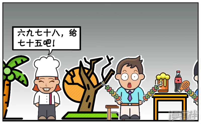 昨天晚上，子阳与楚楚吃烧烤2
