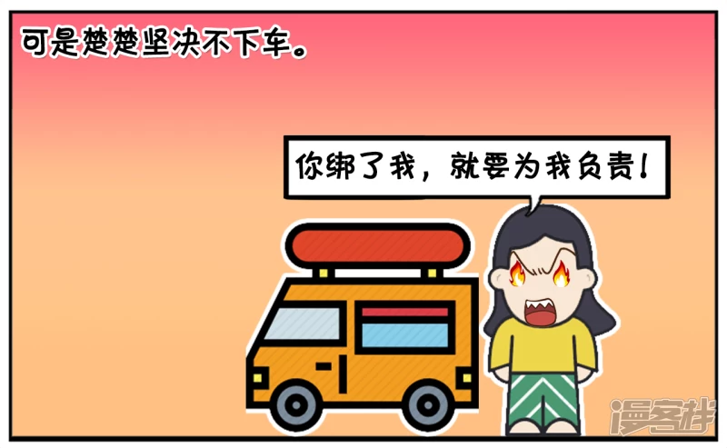 可怜的楚楚半个月还没人要6