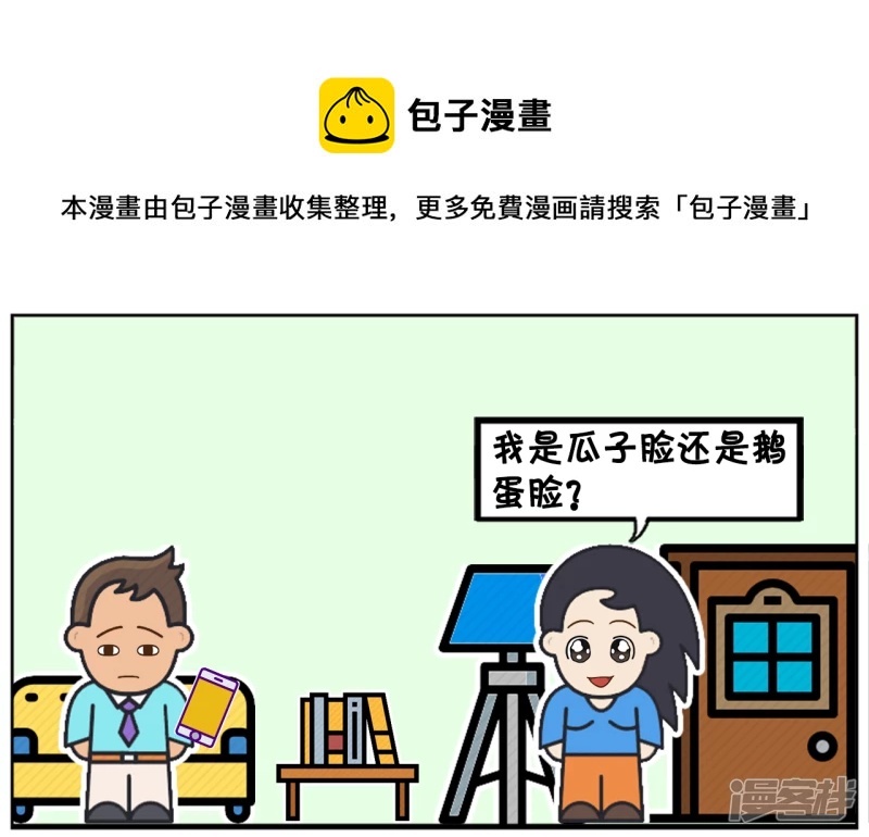 子阳与楚楚坐在沙发上聊天0
