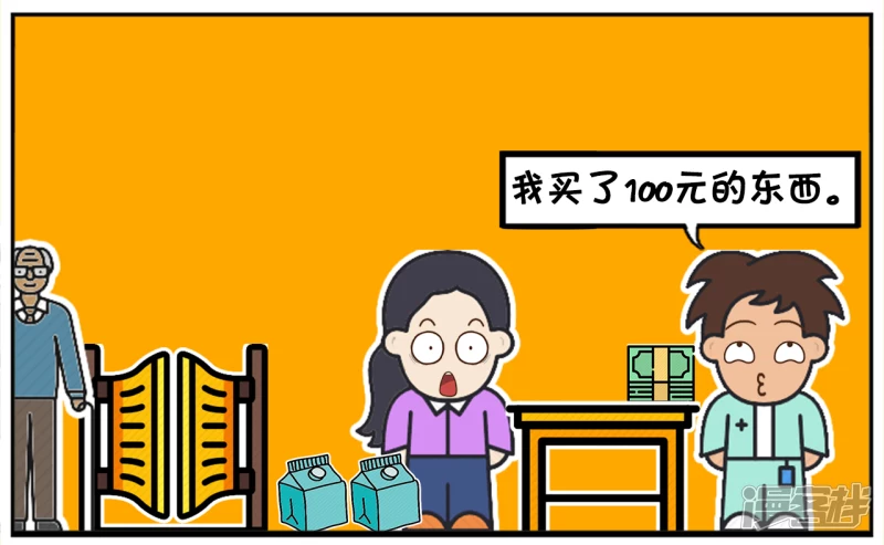 拿着一张一百元的假钞买东西6