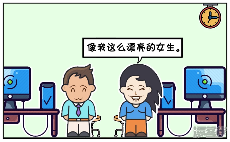 办公室子阳与楚楚聊天2