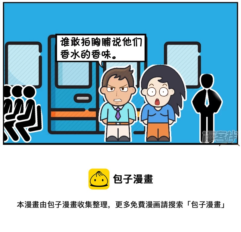子阳与楚楚一起坐地铁上班的时候4