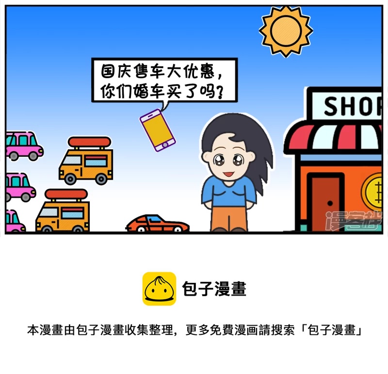 楚楚是一名资深的汽车销售7
