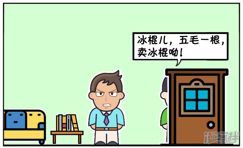 聪明的儿子问爸爸要钱吃冰棍5