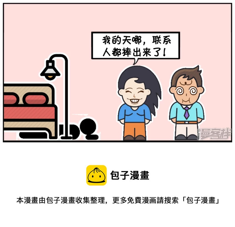 子阳刚回到家里发现不对7