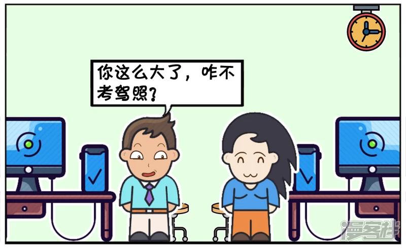 办公室子阳与楚楚聊天1