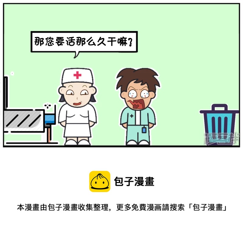 一名想活一百岁的男人7