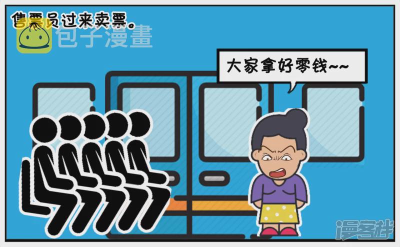 子阳与楚楚分手，独自坐车回家2