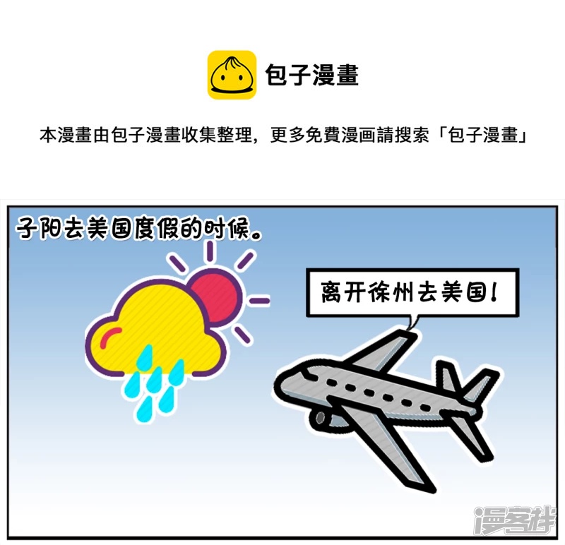 子阳去美国度假买了长彩票0