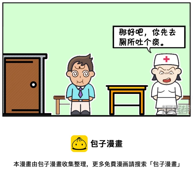 子阳发烧去医院看医生7