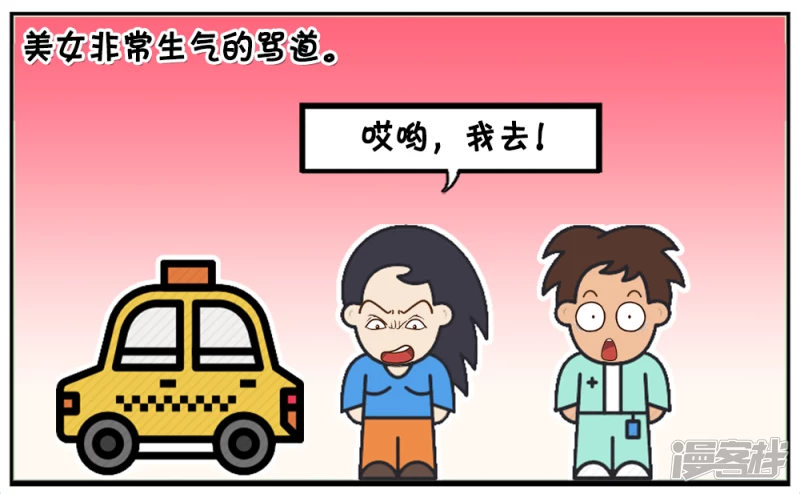 子阳在路边看见一位美女6
