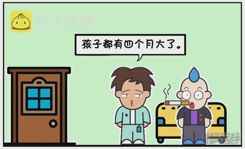 子阳让老板给他放半年假3