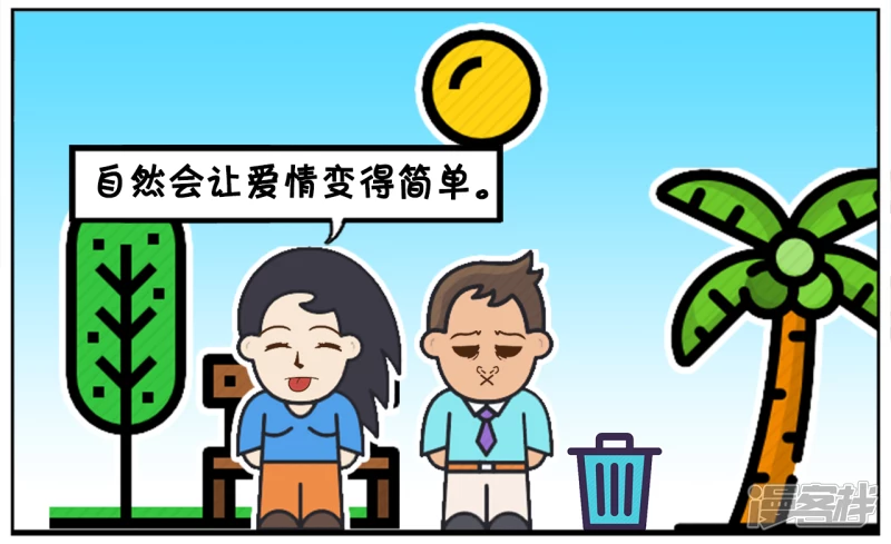 两人之间平时不需要猜测心意2