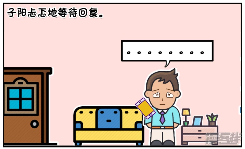 女友让子阳帮忙接一下电话5